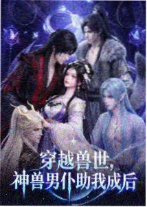 第十三位皇家骑士 剧场版封面